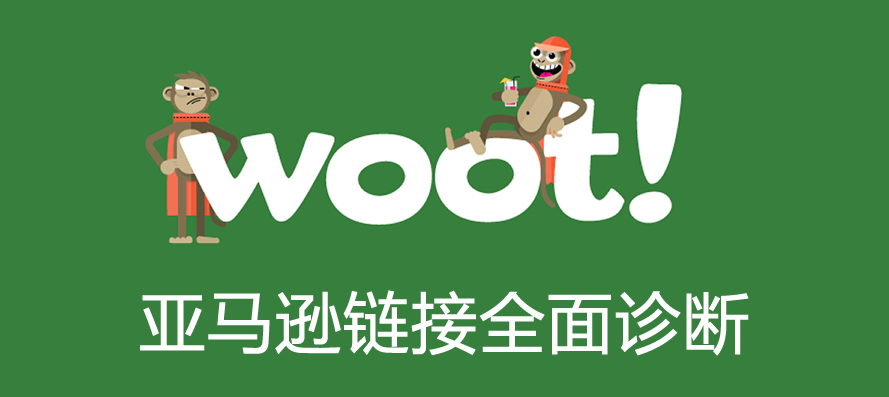 链接全面诊断