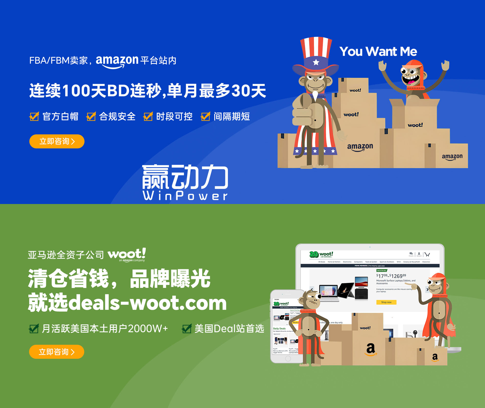 bann4-woot-deals.jpg