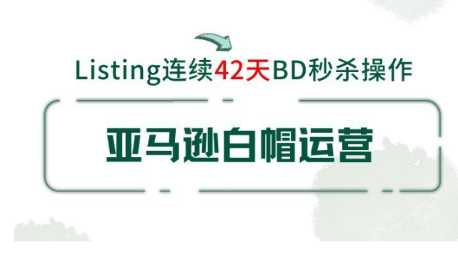 woot提报秒杀