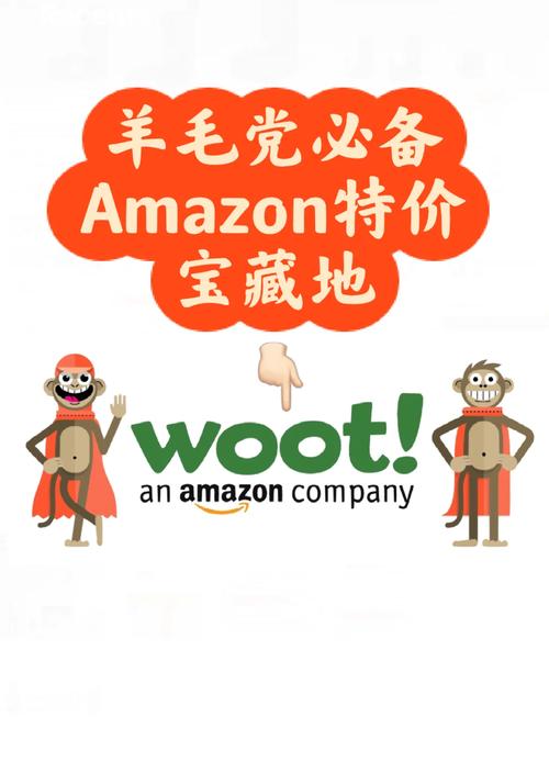 亚马逊Woot提报常见问题靠前弹